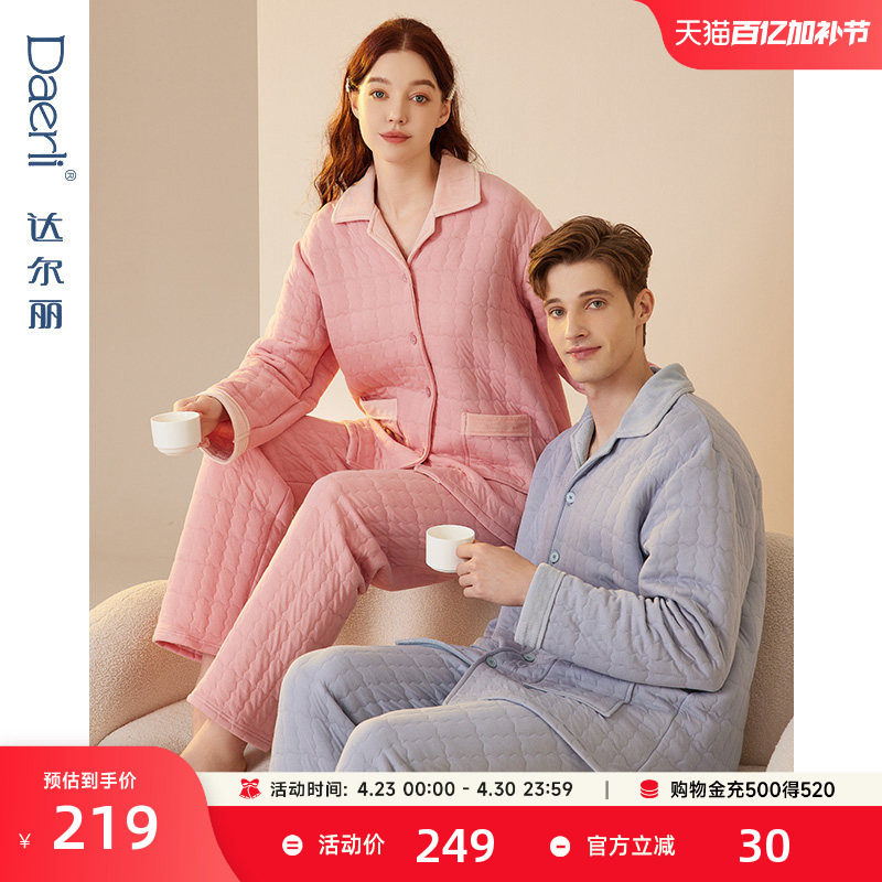 达尔丽三层空气棉夹棉睡衣情侣秋冬纯棉长袖男女保暖厚夹层家居服