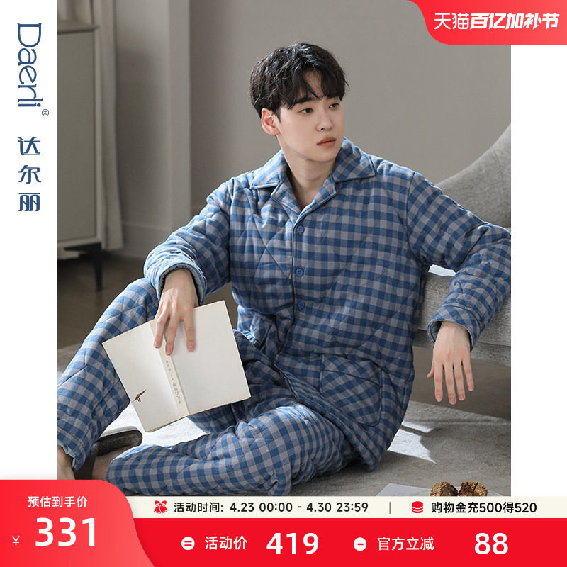 达尔丽加厚夹棉睡衣男冬季纯棉三层空气棉长袖格纹家居服秋冬套装
