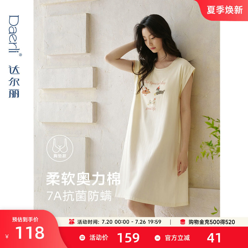 达尔丽柔软带胸垫纯棉睡裙女夏薄款中裙新款卡通圆领家居服薄套装