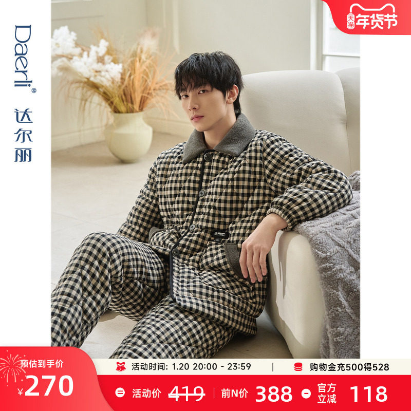 达尔丽三层加厚夹棉睡衣男秋冬新款保暖格子空气棉家居服冬厚套装,女士内衣/男士内衣/家居服,睡衣/家居服套装,淘宝优惠券,粉丝福利购,淘宝优惠卷