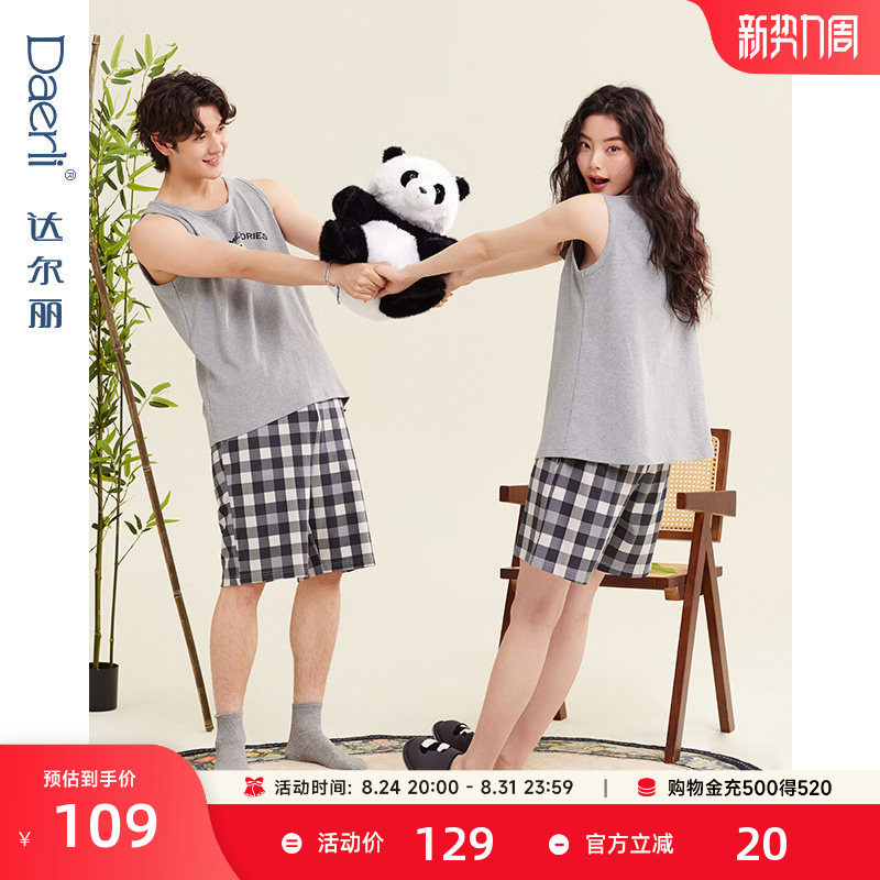 达尔丽情侣纯棉夏季睡衣图片