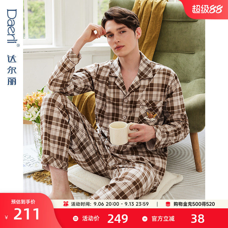 达尔丽男睡衣秋款纯棉长袖长裤2023新款开衫男士家居服春秋季套装