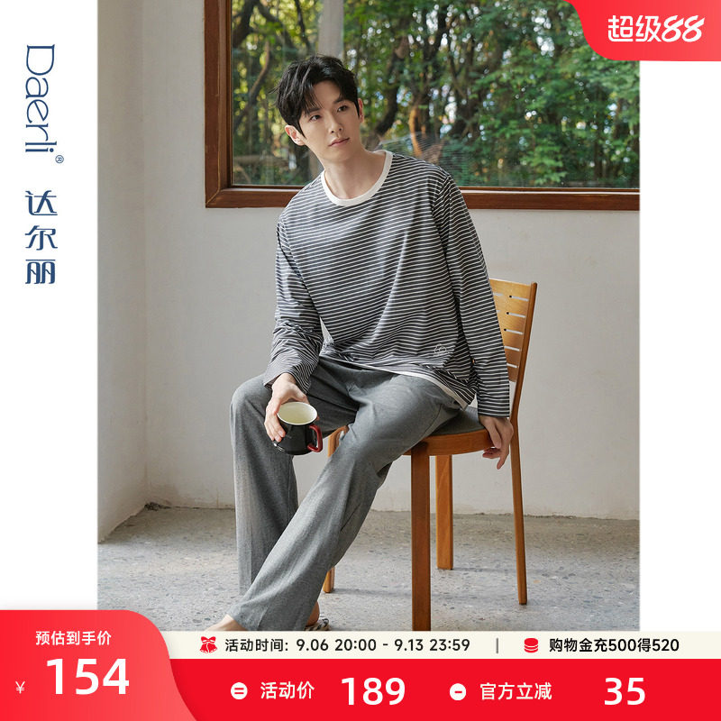 达尔丽柔软纯棉睡衣男春秋长袖条纹家居服2026新款休闲夏薄款套装
