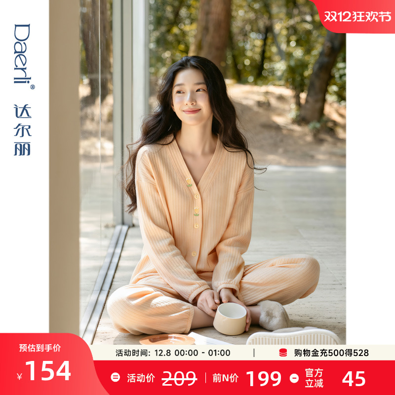 达尔丽女士提花布秋季睡衣