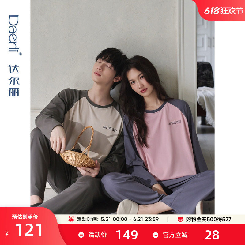达尔丽柔软睡衣女秋春季纯棉长袖2026新款休闲圆领薄男家居服套装