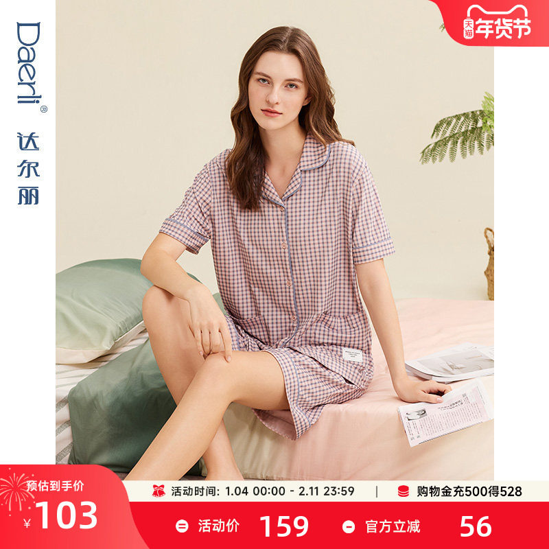 达尔丽纯棉睡衣女款2024新款夏季翻领短袖短裤格纹休闲女士家居服,女士内衣/男士内衣/家居服,睡衣/家居服套装,淘宝优惠券,粉丝福利购,淘宝优惠卷