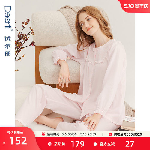 达尔丽女士秋冬纯棉睡衣