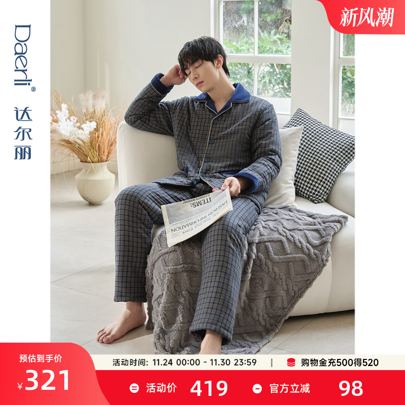 达尔丽三层加厚夹棉睡衣男冬季纯棉空气棉长袖格子秋冬家居服套装