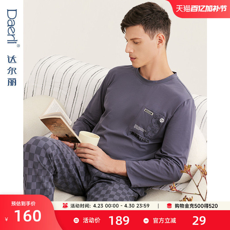 达尔丽男士睡衣2023春秋季新款长袖棉质圆领家居服休闲套装可外穿
