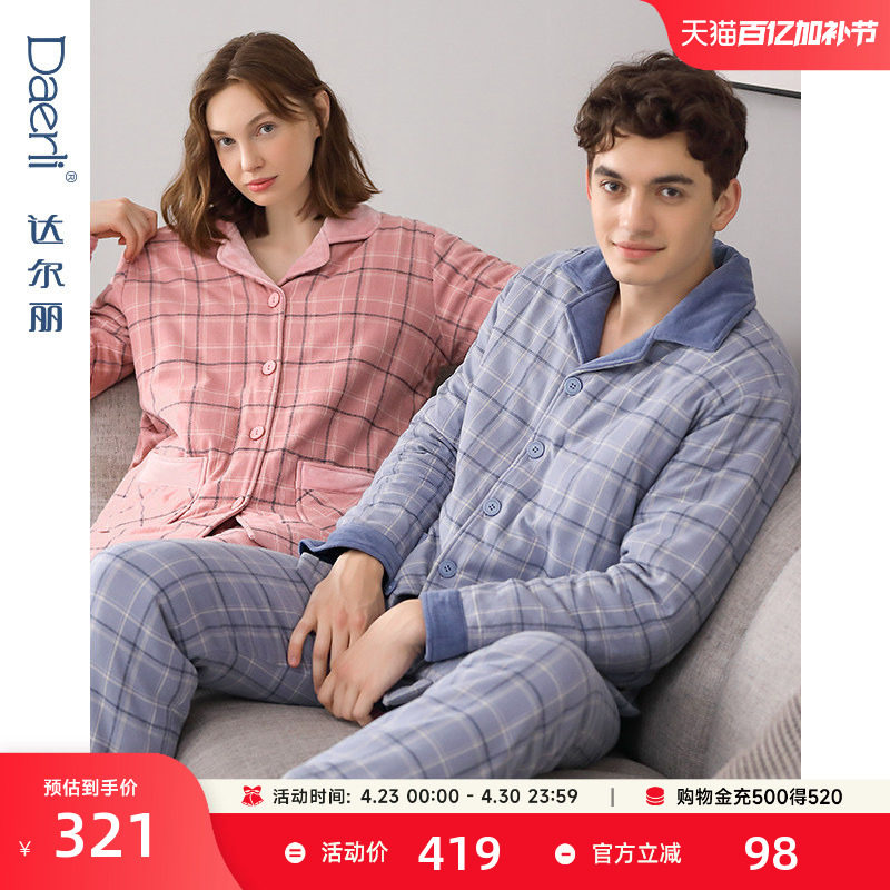 达尔丽加厚夹棉情侣睡衣女秋冬纯棉长袖保暖休闲男士家居服套装