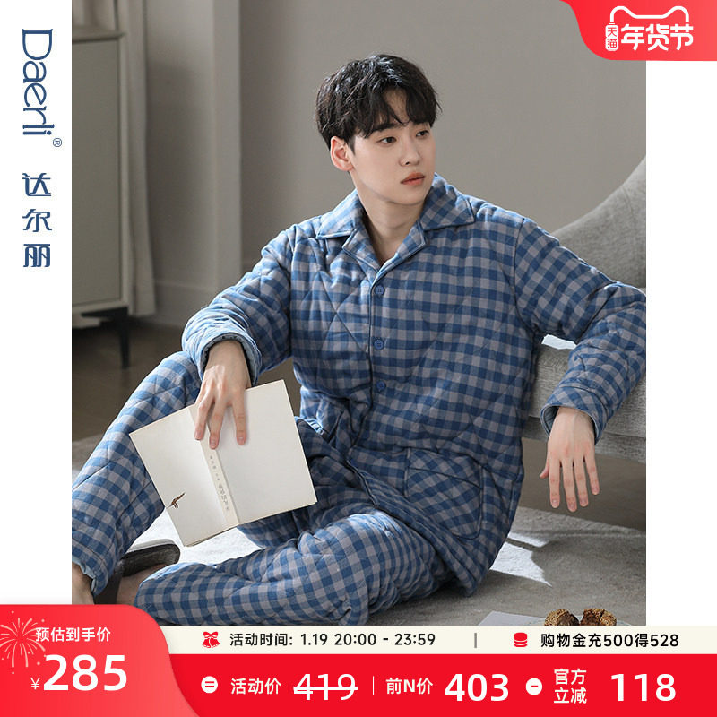 达尔丽加厚夹棉睡衣男冬季纯棉三层空气棉长袖格纹家居服秋冬套装,淘宝优惠券,粉丝福利购,淘宝优惠卷