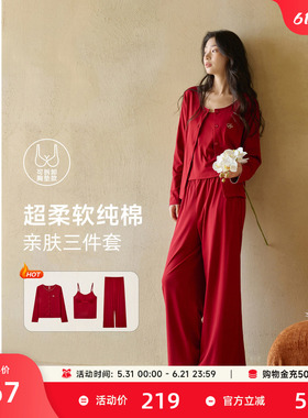 达尔丽纯棉带胸垫睡衣女春秋长袖新款三件套吊带红色家居服夏薄款