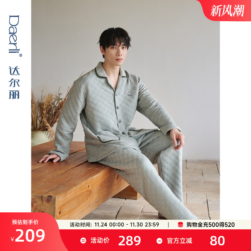 达尔丽恒温保暖夹棉睡衣男冬纯棉长袖新款三层空气棉厚款家居服男