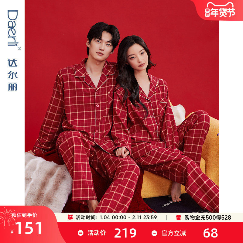 达尔丽情侣睡衣红色梭织纯棉春秋格纹长袖女结婚男士本命年家居服,女士内衣/男士内衣/家居服,睡衣/家居服套装,淘宝优惠券,粉丝福利购,淘宝优惠卷