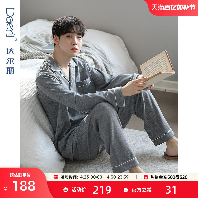 达尔丽男睡衣长袖秋季新款格纹长袖宽松休闲春秋棉质家居服套装