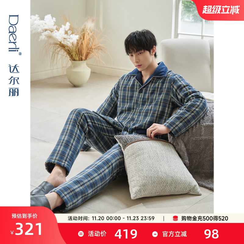 达尔丽三层夹棉加厚睡衣男冬季纯棉空气棉长袖格子秋冬家居服套装