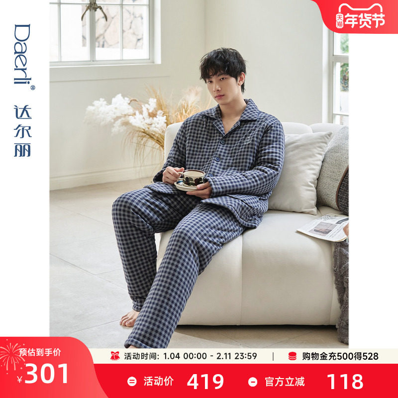 达尔丽三层夹棉加厚睡衣男冬季纯棉空气棉长袖格子秋冬家居服套装