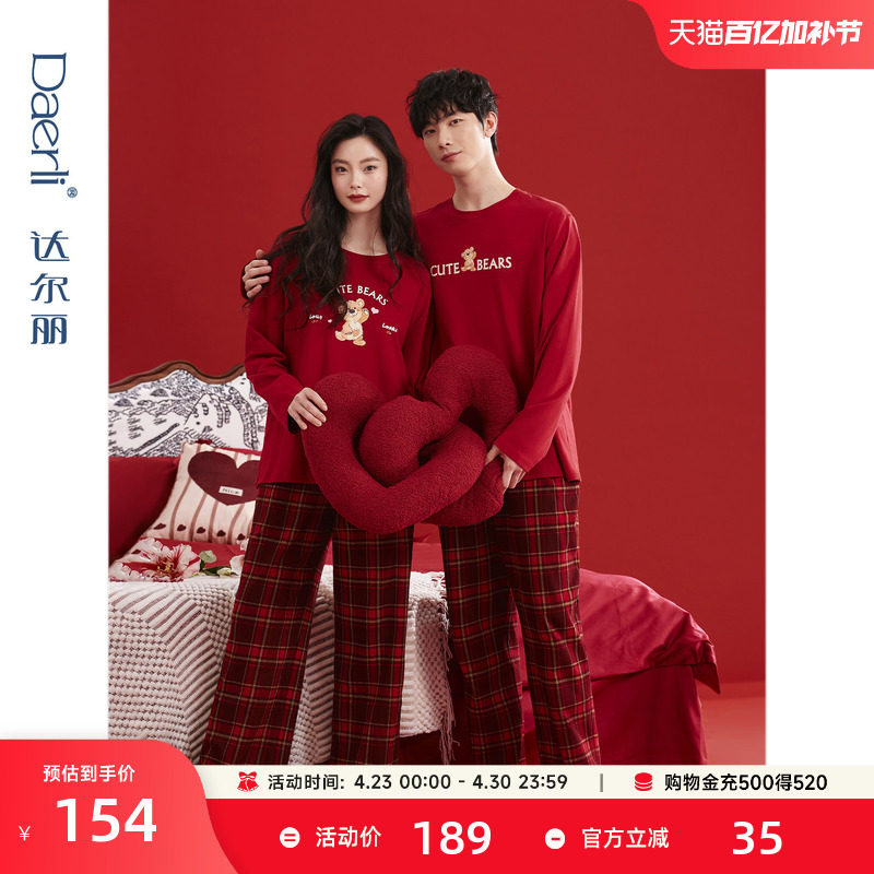 达尔丽本命年红色纯棉情侣睡衣秋季新款长袖国风男女家居服薄套装