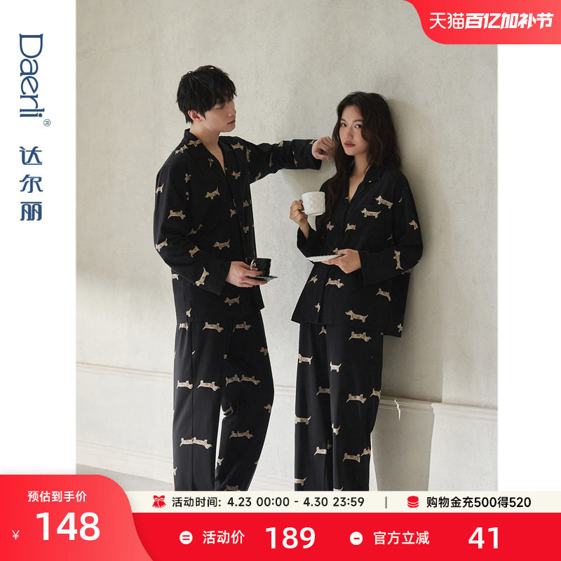 达尔丽柔软情侣纯棉睡衣长袖2025春秋薄款男女狗狗印花家居服套装