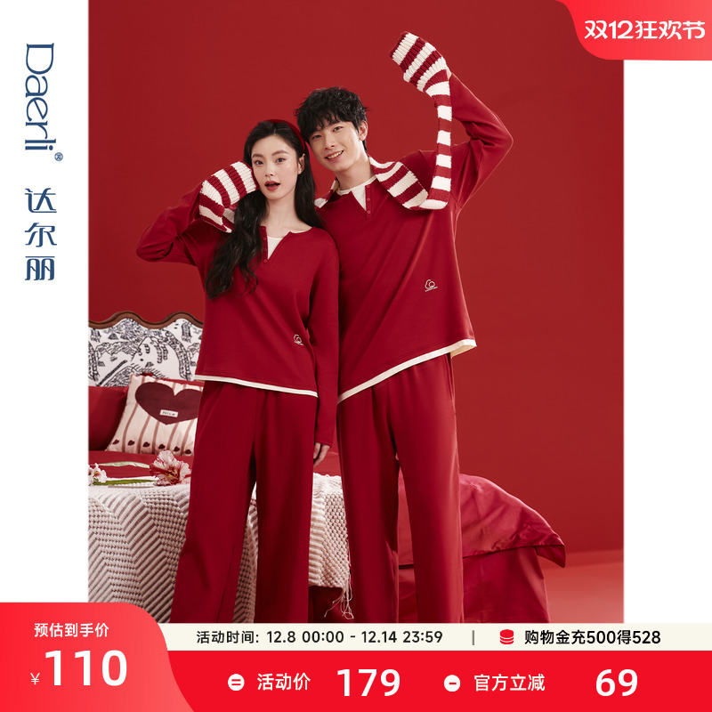 本命年红色超柔软纯棉长袖睡衣女