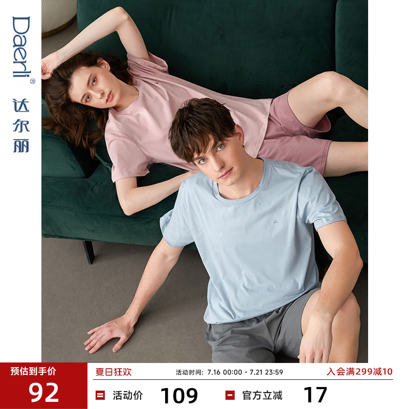 同价先拍发货短袖纯棉睡衣女