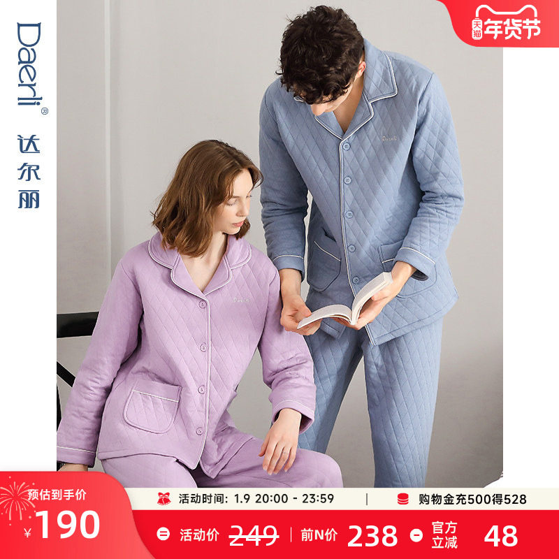 达尔丽情侣睡衣女秋冬空气棉夹层夹棉保暖三层纯棉家居服男冬长袖