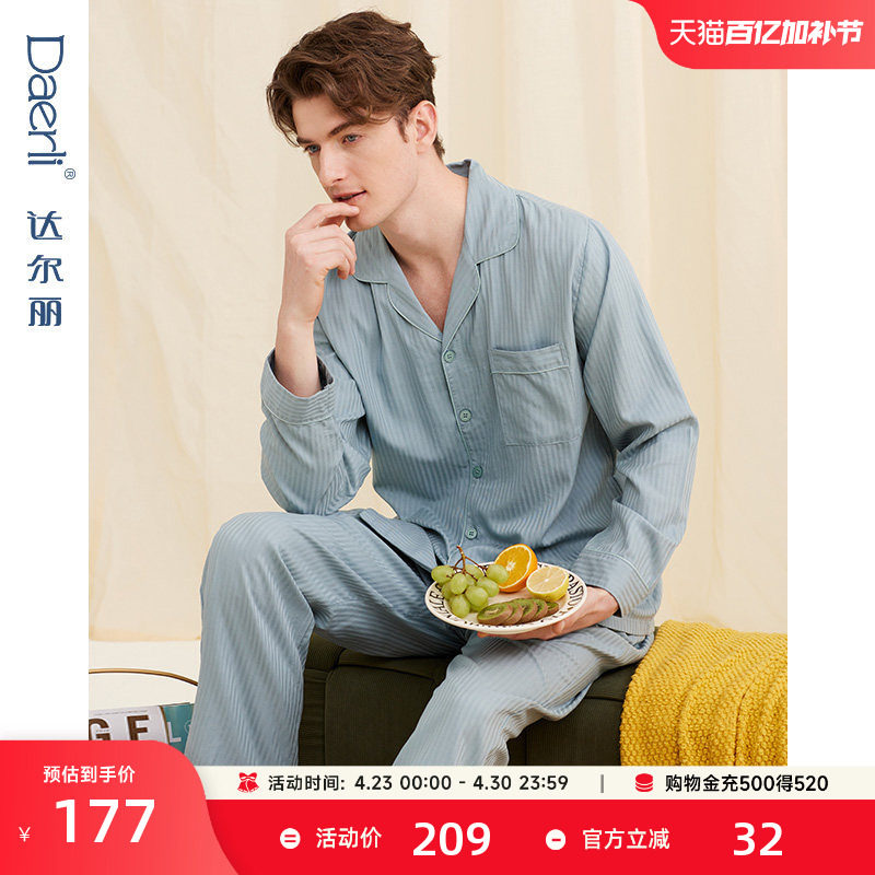 达尔丽春季2024新款长袖睡衣男薄款梭织纯棉条纹男士家居服秋套装