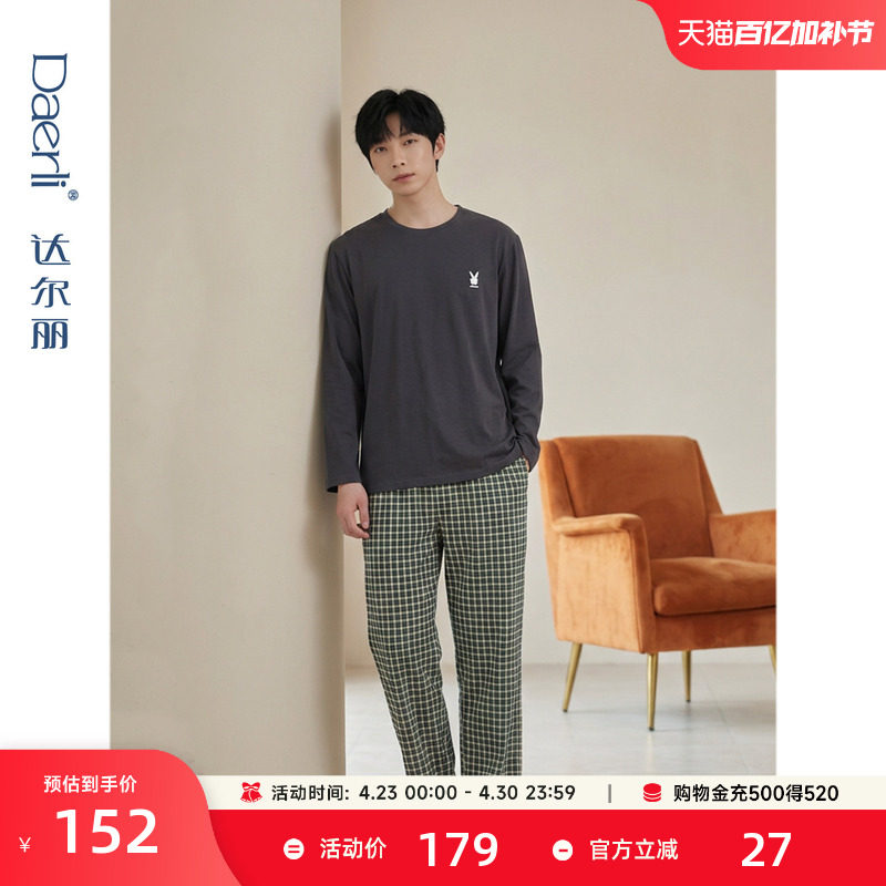 达尔丽柔软睡衣男春秋长袖纯棉2026新款休闲圆领家居服夏薄款套装