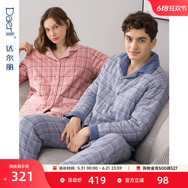 达尔丽加厚夹棉情侣睡衣女秋冬纯棉长袖保暖休闲男士家居服套装
