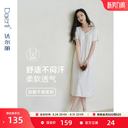 睡裙女夏薄款带胸垫花边短袖长裙