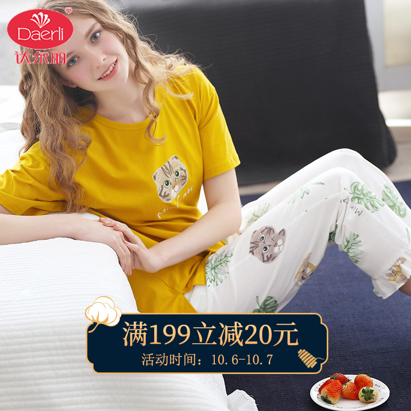 热销71件限时抢购达尔丽2019夏季新款纯棉卡通薄睡衣