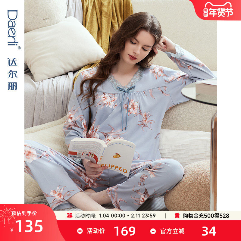 达尔丽花卉国风秋季睡衣女士纯棉长袖V领蕾丝花边春秋家居服套装,女士内衣/男士内衣/家居服,睡衣/家居服套装,淘宝优惠券,粉丝福利购,淘宝优惠卷