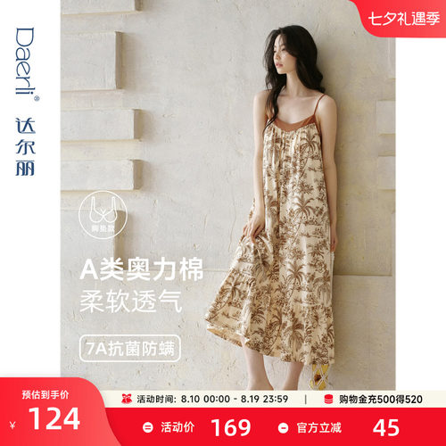 纯棉带胸垫睡裙女夏吊带连衣裙