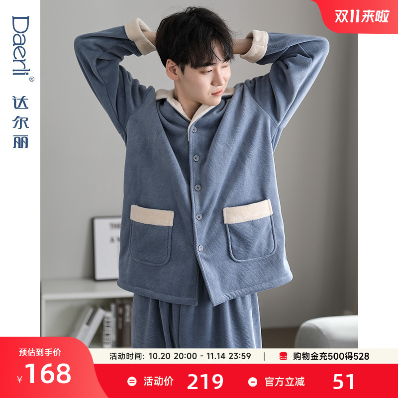 达尔丽珊瑚绒睡衣男秋冬2025新款长袖休闲保暖冬款加绒家居服套装