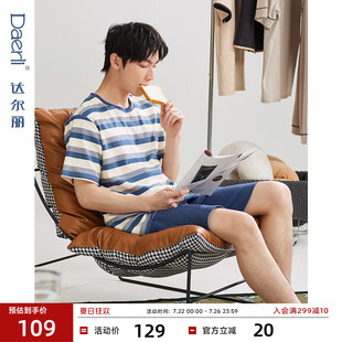 夏休闲条纹家居服 5A抑菌 达尔丽2025年春季 纯棉圆领睡衣男短袖