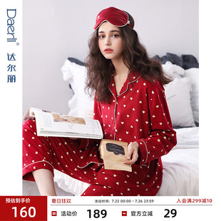 达尔丽睡衣女春秋纯棉长袖 两件套红色本命年甜美开衫 家居服套装