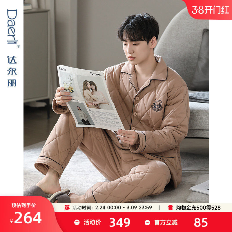 达尔丽加厚夹棉睡衣男冬季纯棉三层空气棉长袖保暖家居服秋冬套装