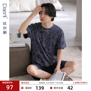 家居服套装 达尔丽睡衣男夏短袖 夏天透气男士 纯棉新款 休闲圆领薄款