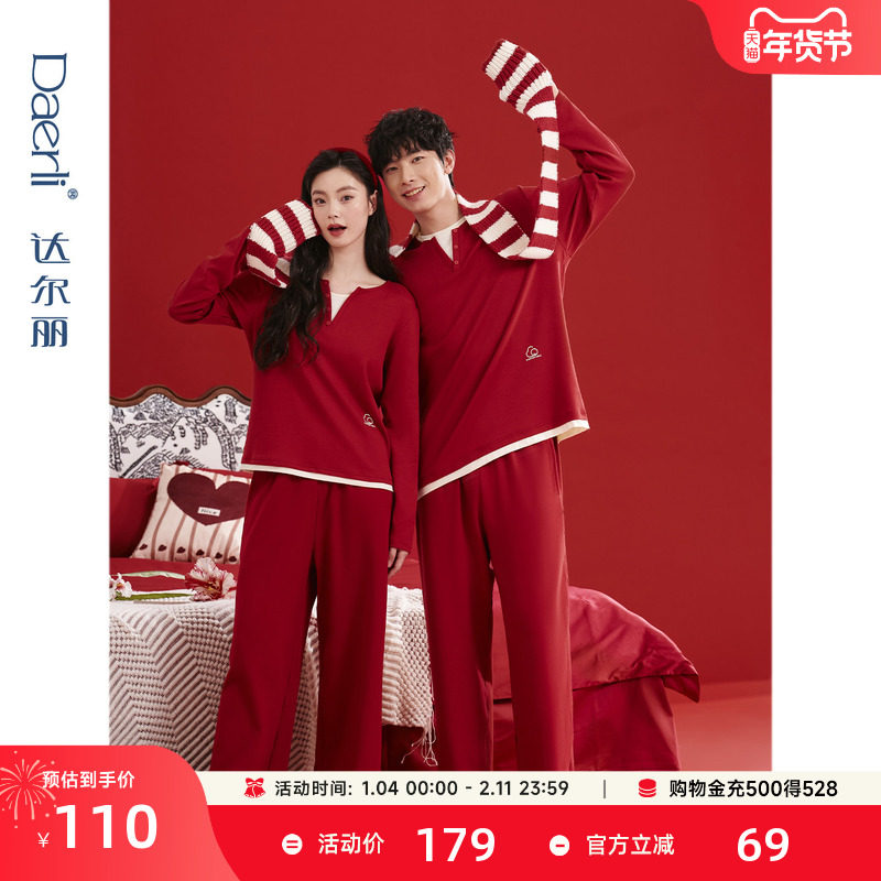 达尔丽本命年红色超柔软纯棉长袖睡衣女秋季2025新款圆领男家居服