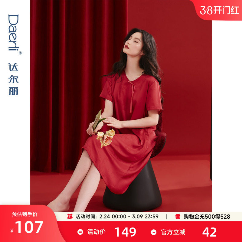 达尔丽中式国风本命年红色睡裙女夏季短袖冰丝薄款中裙宽松家居服
