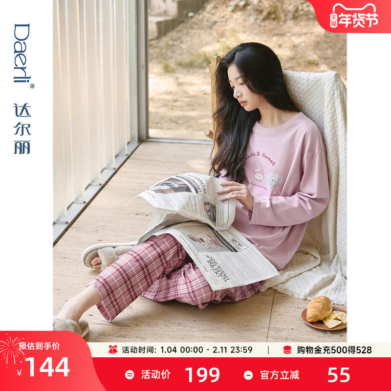 达尔丽柔软睡衣女秋冬纯棉长袖2025新款格子卡通圆领家居服厚套装