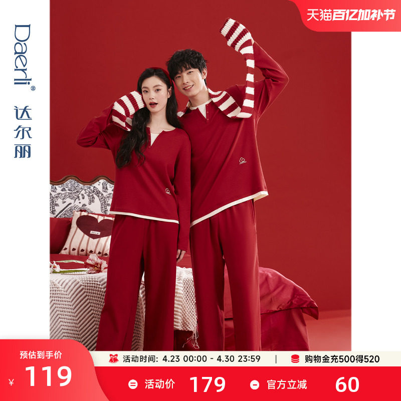 达尔丽本命年红色超柔软纯棉长袖睡衣女秋季2025新款圆领男家居服
