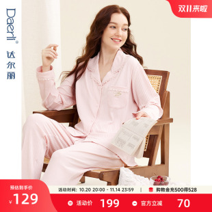 2024年春季 条纹家居服春秋套装 睡衣女长袖 休闲开衫 薄款 达尔丽新款