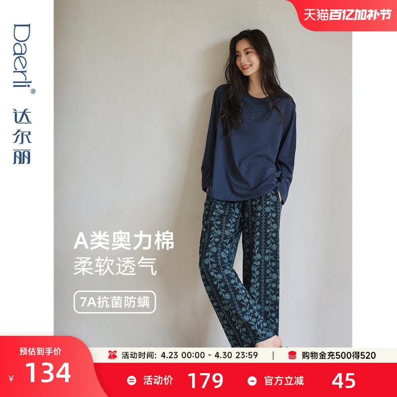 达尔丽柔软纯棉睡衣女2026春秋新款休闲圆领长袖家居服薄款夏季