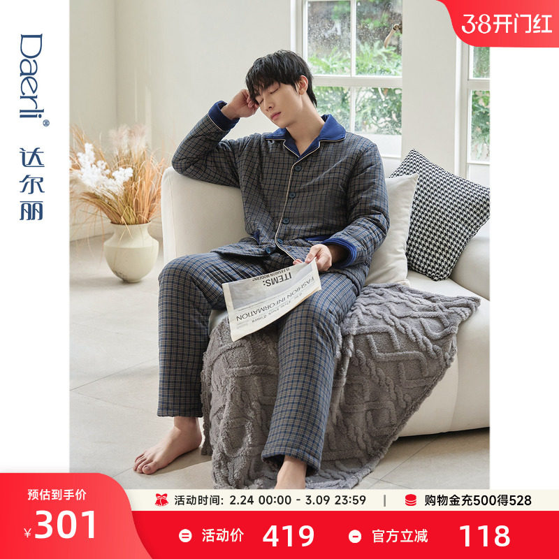 达尔丽三层加厚夹棉睡衣男冬季纯棉空气棉长袖格子秋冬家居服套装
