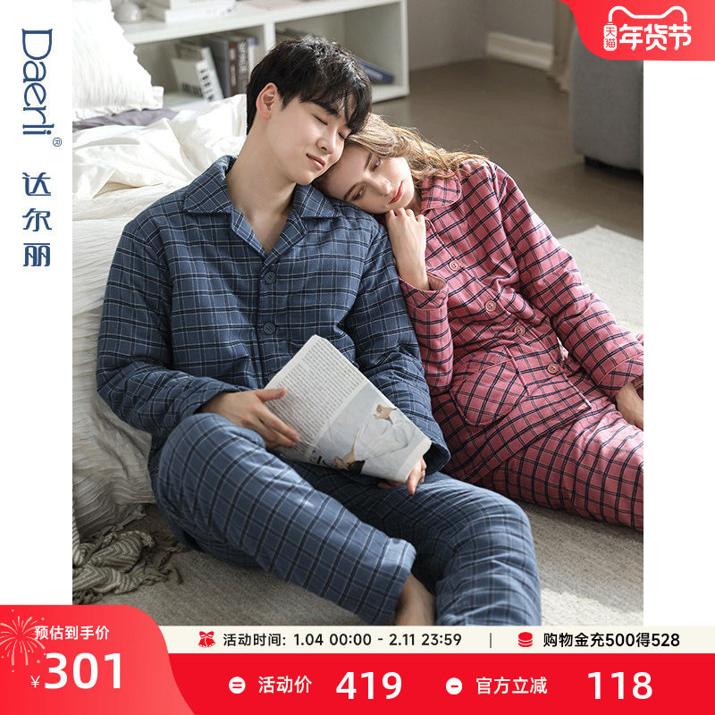 达尔丽加厚夹棉睡衣女冬三层空气棉保暖格子情侣纯棉男家居服超厚,女士内衣/男士内衣/家居服,睡衣/家居服套装,淘宝优惠券,粉丝福利购,淘宝优惠卷