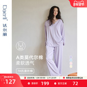 达尔丽莫代尔棉带胸垫睡衣女春秋新款 A类抗菌防螨长袖 薄家居服夏