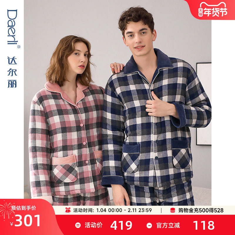 达尔丽加厚夹棉睡衣女冬三层空气棉保暖格子情侣纯棉男家居服超厚,女士内衣/男士内衣/家居服,睡衣/家居服套装,淘宝优惠券,粉丝福利购,淘宝优惠卷
