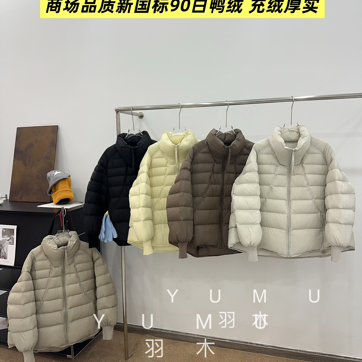 阅悦轻薄圆领羽绒服口袋设计感排骨保暖羽绒服外套YS1-8950