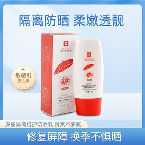 浪漫香榭丽美白防晒霜更名为精灵之恋香榭丽多重隔离防晒乳50倍
